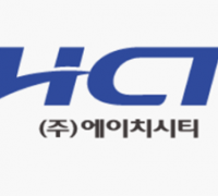 HCT, ‘OnGo Alliance’ 자격 국내 최초로 취득하다