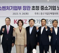 중소벤처기업부 장관 초청 중소기업 노동현안 간담회 개최