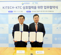 KTC-한국생산기술연구원, 상호협력 위한 업무협약식 개최