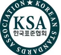 한국표준협회, 오픈이노베이션 프로그램 개최