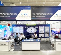 KTC, 제22회 ‘한국디스플레이산업 전시회’ 참가