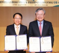 한국표준협회, DGB대구은행에 ISO 37001(부패방지경영시스템) 및 ISO 37301(준법경영시스템) 인증 수여